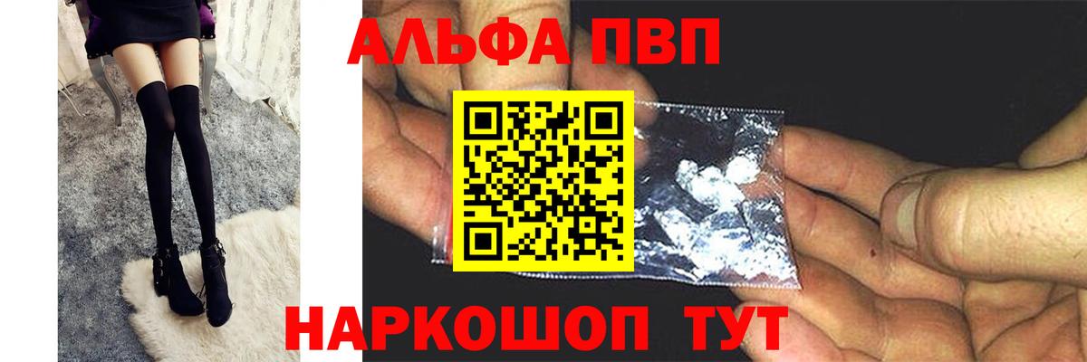 Альфа ПВП мука  Alpha PVP СК КРИС  Alpha-PVP VHQ  A-PVP  Вход с VPN  Черкесск 