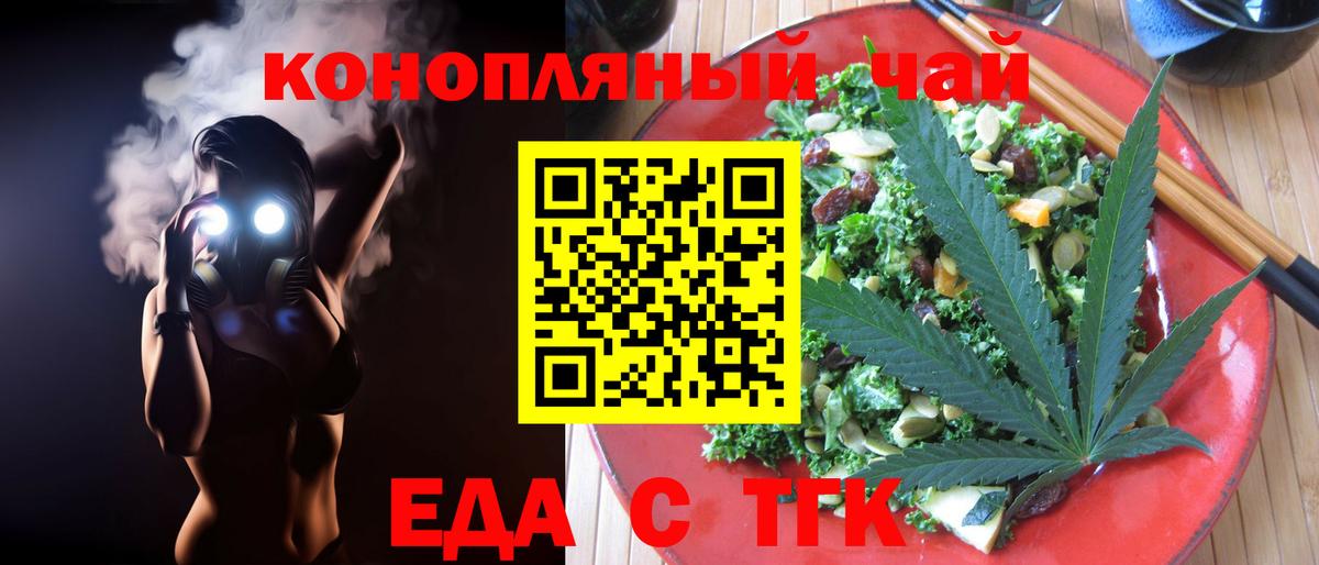 Cannafood марихуана  Вход с VPN  Черкесск 