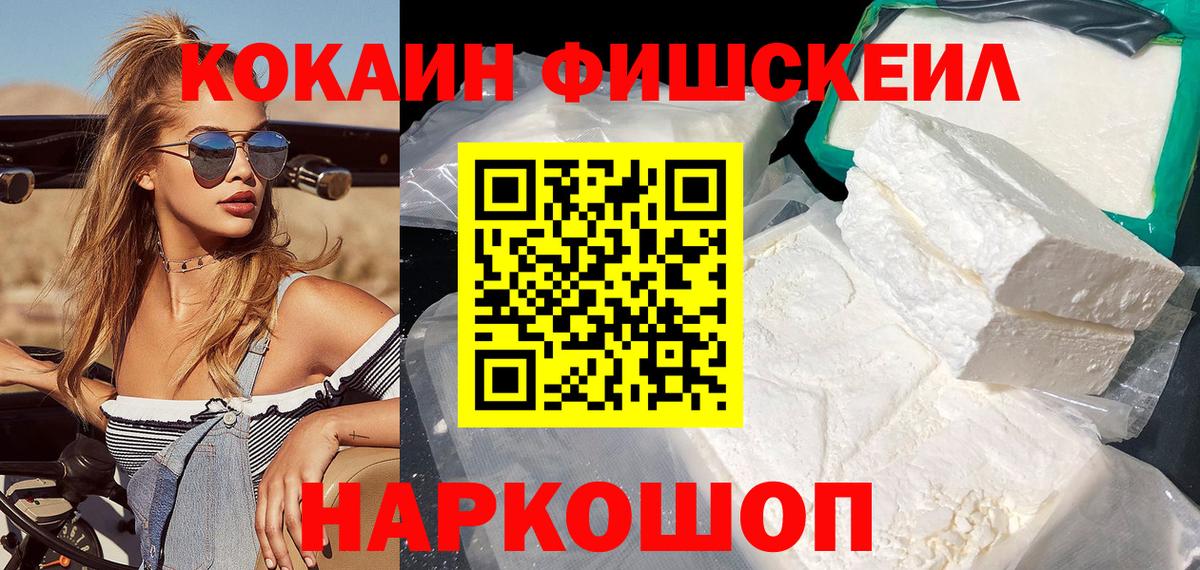 Cocaine Эквадор  Вход с VPN  Черкесск 