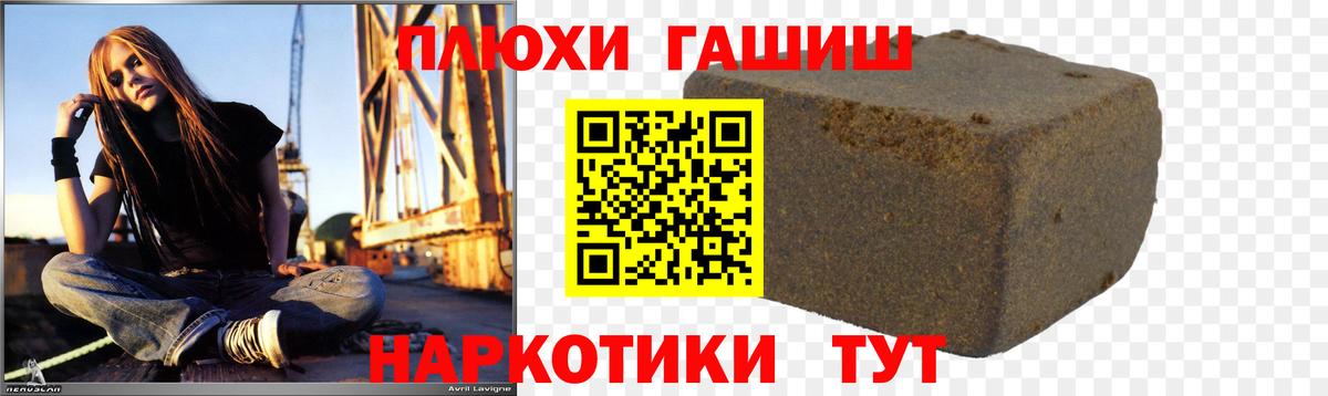Черкесск  ГАШ  Вход с VPN  Гашиш VHQ  ГАШИШ Cannabis 