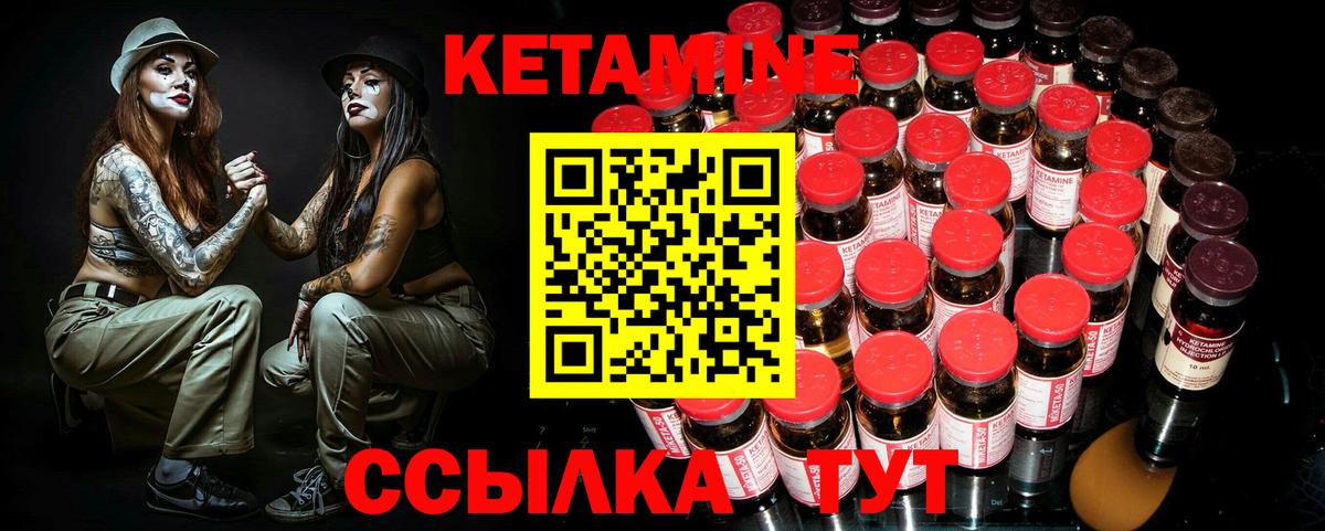 Кетамин ketamine Черкесск