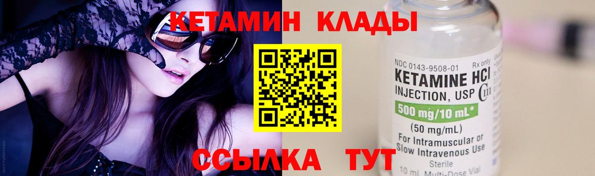 Кетамин VHQ  мега как зайти  Черкесск  Вход с VPN 