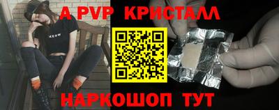 мяу мяу кристалл Бузулук