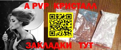 мяу мяу кристалл Бузулук