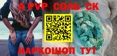 крисы Будённовск