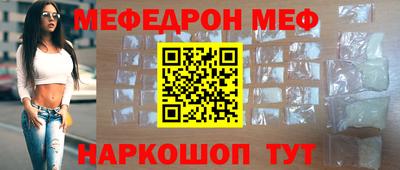 мяу мяу кристалл Бузулук