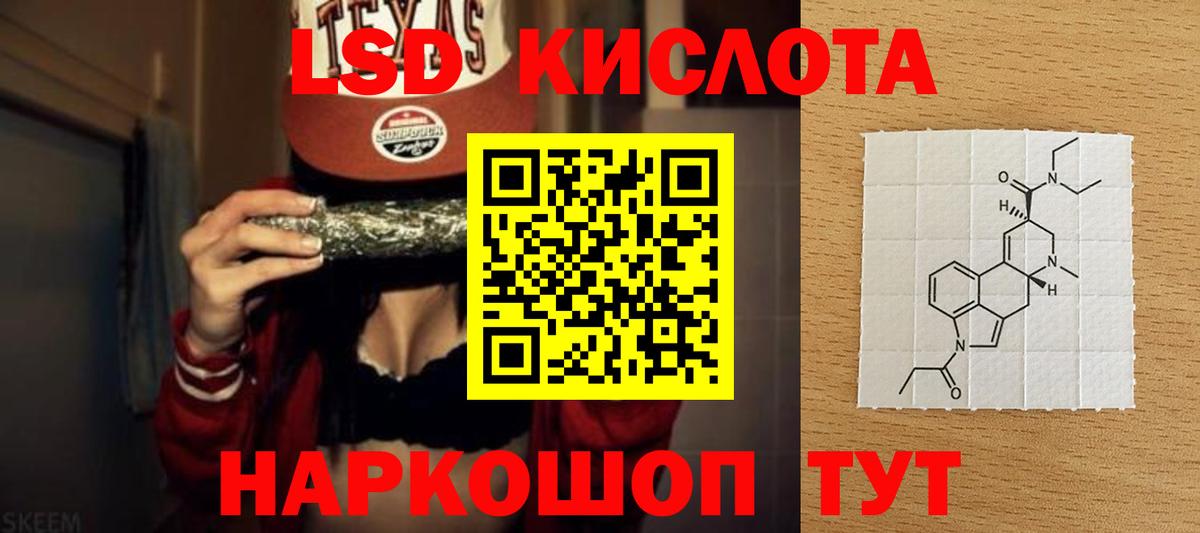 Черкесск  LSD-25 экстази кислота  Вход с VPN 