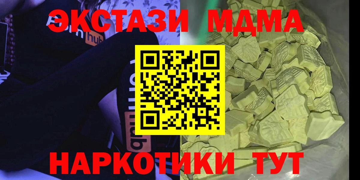 МДМА кристаллы Черкесск