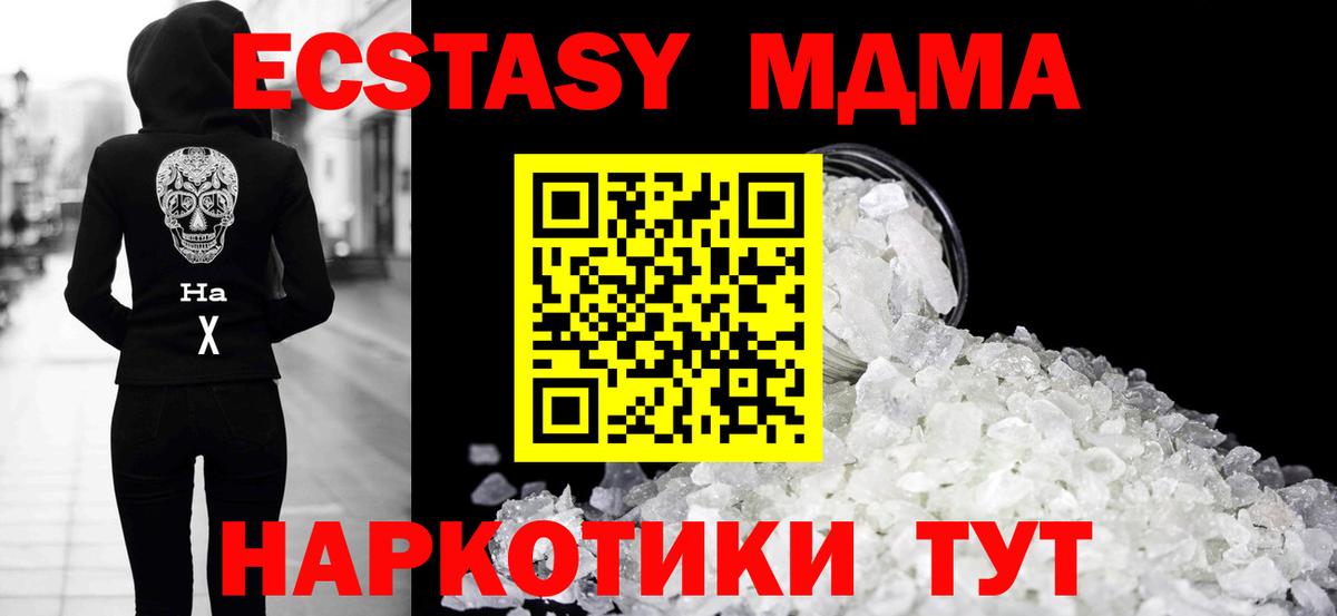 MDMA молли  Вход с VPN  Черкесск  МДМА  МДМА VHQ 