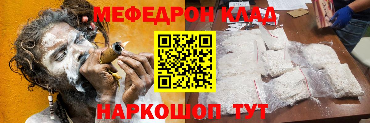 Мефедрон  Мефедрон VHQ  Вход с VPN  Черкесск 