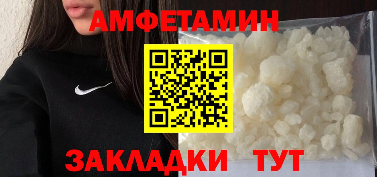 Черкесск  МЕТАМФЕТАМИН мет  Вход с VPN 