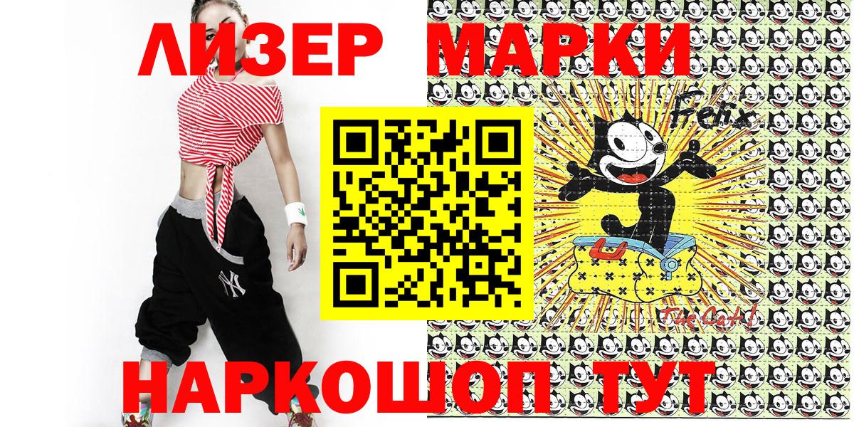 Наркотические марки 1,8мг  Вход с VPN  Наркотические марки 1,8мг  Марки 25I-NBOMe  Черкесск 