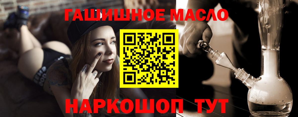 ТГК гашишное масло  Вход с VPN  Черкесск 