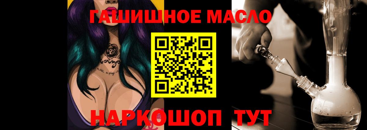 ТГК гашишное масло Черкесск